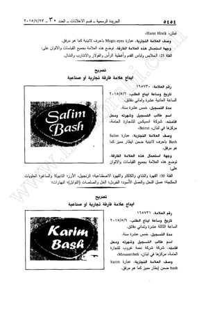 w
w
w
.ham
orabi.com
 