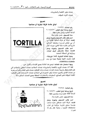 w
w
w
.ham
orabi.com
 