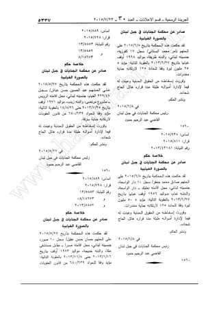 w
w
w
.ham
orabi.com
 