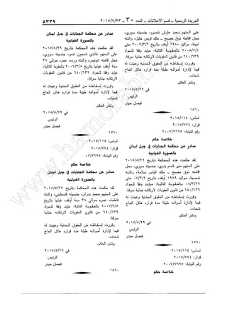 w
w
w
.ham
orabi.com
 