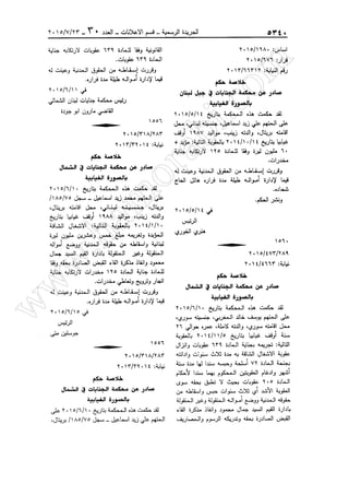 w
w
w
.ham
orabi.com
 