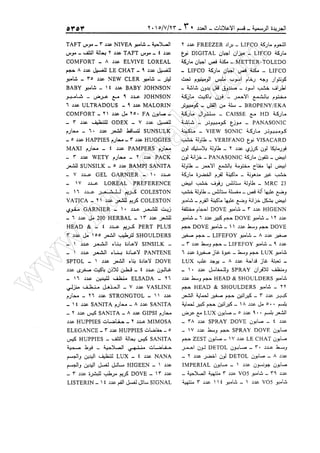 w
w
w
.ham
orabi.com
 