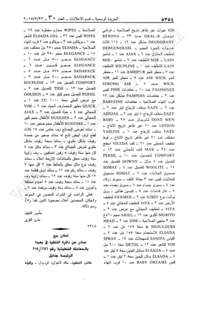 w
w
w
.ham
orabi.com
 