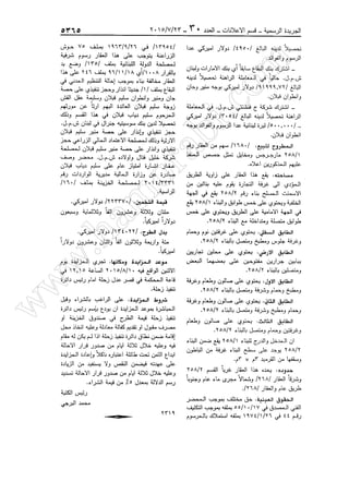 w
w
w
.ham
orabi.com
 