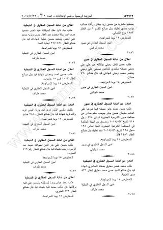 w
w
w
.ham
orabi.com
 