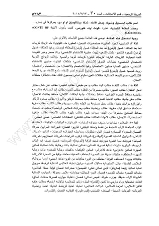 w
w
w
.ham
orabi.com
 