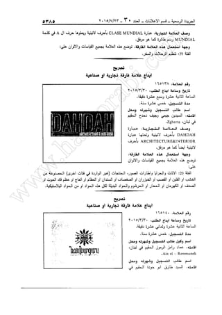 w
w
w
.ham
orabi.com
 