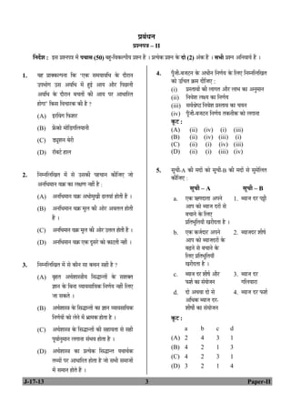 J-17-13 3 Paper-II
1. µÖÆü ¯ÖÏÖŒÛú»¯Ö®ÖÖ ×Ûú ‘‹Ûú ÃÖ´ÖµÖÖ¾Ö×¬Ö Ûêú ¤üÖî¸üÖ®Ö
ˆ¯Ö³ÖÖêÝÖ ˆÃÖ †¾Ö×¬Ö ´Öë Æãü‡Ô †ÖµÖ †Öî¸ü ×¯Ö”û»Öß
†¾Ö×¬Ö Ûêú ¤üÖî¸üÖ®Ö ²Ö“ÖŸÖÖë Ûúß †ÖµÖ ¯Ö¸ü †Ö¬ÖÖ×¸üŸÖ
ÆüÖêÝÖÖ’ ×ÛúÃÖ ×¾Ö“ÖÖ¸üÛú Ûúß Æîü ?
(A) ‡¸üØ¾ÖÝÖ ×±ú¿Ö¸ü
(B) ±ÏëúÛúÖê ´ÖÖê×›üÝÖ×»ÖµÖÖ®Öß
(C) ›ü¶æ¿Ö®Ö ²Öê¸üß
(D) ¸üÖò²Ö™Ôü ÆüÖ»Ö
2. ×®Ö´®Ö×»Ö×ÜÖŸÖ ´Öë ÃÖê ˆÃÖÛúß ¯ÖÆü“ÖÖ®Ö Ûúß×•Ö‹ •ÖÖê
†®Ö×¬Ö´ÖÖ®Ö ¾ÖÛÎú ÛúÖ »ÖõÖÞÖ ®ÖÆüà Æîü :
(A) †®Ö×¬Ö´ÖÖ®Ö ¾ÖÛÎú †¬ÖÖê´ÖãÜÖß œü»Ö¾ÖÖÓ ÆüÖêŸÖß Æïü …
(B) †®Ö×¬Ö´ÖÖ®Ö ¾ÖÛÎú ´Öæ»Ö Ûúß †Öê¸ü †¾ÖŸÖ»Ö ÆüÖêŸÖß
Æïü …
(C) †®Ö×¬Ö´ÖÖ®Ö ¾ÖÛÎú ´Öæ»Ö Ûúß †Öê¸ü ˆ¢Ö»Ö ÆüÖêŸÖß Æïü …
(D) †®Ö×¬Ö´ÖÖ®Ö ¾ÖÛÎú ‹Ûú ¤æüÃÖ¸êü ÛúÖê ÛúÖ™üŸÖß ®ÖÆüà …
3. ×®Ö´®Ö×»Ö×ÜÖŸÖ ´Öë ÃÖê ÛúÖî®Ö ÃÖÖ Ûú£Ö®Ö ÃÖÆüß Æîü ?
(A) ²ÖéÆüŸÖ †£ÖÔ¿ÖÖÃ¡ÖßµÖ ×ÃÖ¨üÖ®ŸÖÖë Ûêú ÃÖ¿ÖŒŸÖ
–ÖÖ®Ö Ûêú ×²Ö®ÖÖ ¾µÖÖ¾ÖÃÖÖ×µÖÛú ×®ÖÞÖÔµÖ ®ÖÆüà ×»Ö‹
•ÖÖ ÃÖÛúŸÖê …
(B) †£ÖÔ¿ÖÖÃ¡Ö Ûêú ×ÃÖ¨üÖ®ŸÖÖë ÛúÖ –ÖÖ®Ö ¾µÖÖ¾ÖÃÖÖ×µÖÛú
×®ÖÞÖÔµÖÖë ÛúÖê »Öê®Öê ´Öë ³ÖÏÖ´ÖÛú ÆüÖêŸÖÖ Æîü …
(C) †£ÖÔ¿ÖÖÃ¡Ö Ûêú ×ÃÖ¨üÖ®ŸÖÖë Ûúß ÃÖÆüÖµÖŸÖÖ ÃÖê ÃÖÆüß
¯Öæ¾ÖÖÔ®Öã´ÖÖ®Ö »ÖÝÖÖ®ÖÖ ÃÖÓ³Ö¾Ö ÆüÖêŸÖÖ Æîü …
(D) †£ÖÔ¿ÖÖÃ¡Ö ÛúÖ ¯ÖÏŸµÖêÛú ×ÃÖ¨üÖ®ŸÖ µÖ£ÖÖ£ÖÔÛú
ŸÖ£µÖÖë ¯Ö¸ü †Ö¬ÖÖ×¸üŸÖ ÆüÖêŸÖÖ Æîü •ÖÖê ÃÖ³Öß ÃÖ´ÖÖ•ÖÖë
´Öë ÃÖ´ÖÖ®Ö ÆüÖêŸÖê Æïü …
4. ¯ÖæÑ•Öß-²Ö•Ö™ü®Ö Ûêú †¬Öß®Ö ×®ÖÞÖÔµÖ Ûêú ×»Ö‹ ×®Ö´®Ö×»Ö×ÜÖŸÖ
ÛúÖê ˆ×“ÖŸÖ ÛÎú´Ö ¤üß×•Ö‹ :
(i) ¯ÖÏÃŸÖÖ¾ÖÖë Ûúß »ÖÖÝÖŸÖ †Öî¸ü »ÖÖ³Ö ÛúÖ †®Öã´ÖÖ®Ö
(ii) ×®Ö¾Öê¿Ö »ÖõµÖ ÛúÖ ×®ÖÞÖÔµÖ
(iii) ÃÖ¾ÖÔÁÖêÂšü ×®Ö¾Öê¿Ö ¯ÖÏÃŸÖÖ¾Ö ÛúÖ “ÖµÖ®Ö
(iv) ¯ÖæÑ•Öß-²Ö•Ö™ü®Ö ×®ÖÞÖÔµÖ ŸÖÛú®ÖßÛú ÛúÖê »ÖÝÖÖ®ÖÖ
Ûæú™ü :
(A) (ii) (iv) (i) (iii)
(B) (ii) (iv) (iii) (i)
(C) (ii) (i) (iv) (iii)
(D) (ii) (i) (iii) (iv)
5. ÃÖæ“Öß-A Ûúß ´Ö¤üÖë ÛúÖê ÃÖæ“Öß-B Ûúß ´Ö¤üÖë ÃÖê ÃÖã´Öê×»ÖŸÖ
Ûúß×•Ö‹ :
ÃÖæ“Öß – A ÃÖæ“Öß – B
a. ‹Ûú ŠúÞÖ¤üÖŸÖÖ †¯Ö®Öê
†Ö¯Ö ÛúÖê ²µÖÖ•Ö ¤ü¸üÖë ÃÖê
²Ö“ÖÖ®Öê Ûêú ×»Ö‹
¯ÖÏ×ŸÖ³Öæ×ŸÖµÖÖÑ ÜÖ¸üß¤üŸÖÖ Æîü …
1. ²µÖÖ•Ö ¤ü¸ü ¯Ö¼üß
b. ‹Ûú Ûú•ÖÔ¤üÖ¸ü †¯Ö®Öê
†Ö¯Ö ÛúÖê ²µÖÖ•Ö¤ü¸üÖë Ûêú
²ÖœÌüü®Öê ÃÖê ²Ö“ÖÖ®Öê Ûêú
×»Ö‹ ¯ÖÏ×ŸÖ³Öæ×ŸÖµÖÖÑ
ÜÖ¸üß¤üŸÖÖ Æîü …
2. ²µÖÖ•Ö¤ü¸ü ¿ÖßÂÖÔ
c. ²µÖÖ•Ö ¤ü¸ü ¿ÖßÂÖÔ †Öî¸ü
±ú¿ÖÔ ÛúÖ ÃÖÓµÖÖê•Ö®Ö
3. ²µÖÖ•Ö ¤ü¸ü
ÝÖ×»ÖµÖÖ¸üÖ
d. ¤üÖê †£Ö¾ÖÖ ¤üÖê ÃÖê
†×¬ÖÛú ²µÖÖ•Ö ¤ü¸ü-
¿ÖßÂÖÖí ÛúÖ ÃÖÓµÖÖê•Ö®Ö
4. ²µÖÖ•Ö ¤ü¸ü ±ú¿ÖÔ
Ûæú™ü :
a b c d
(A) 2 4 3 1
(B) 4 2 1 3
(C) 4 2 3 1
(D) 3 2 1 4
¯ÖÏ²ÖÓ¬Ö®Ö
¯ÖÏ¿®Ö¯Ö¡Ö – II
×®Ö¤ìü¿Ö : ‡ÃÖ ¯ÖÏ¿®Ö¯Ö¡Ö ´Öë ¯Ö“ÖÖÃÖ (50) ²ÖÆãü-×¾ÖÛú»¯ÖßµÖ ¯ÖÏ¿®Ö Æïü … ¯ÖÏŸµÖêÛú ¯ÖÏ¿®Ö Ûêú ¤üÖê (2) †ÓÛú Æïü … ÃÖ³Öß ¯ÖÏ¿®Ö †×®Ö¾ÖÖµÖÔ Æïü …
 