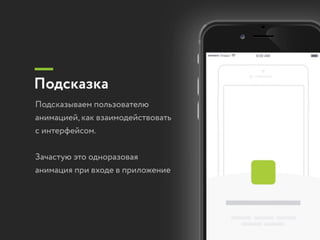 Интерактивная революция 2.0