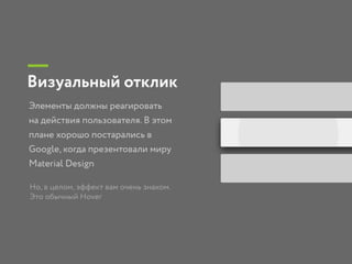 Интерактивная революция 2.0