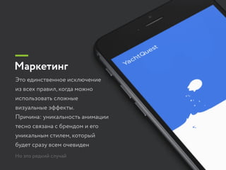 Интерактивная революция 2.0
