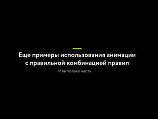 Интерактивная революция 2.0