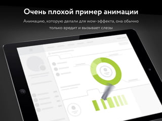 Интерактивная революция 2.0