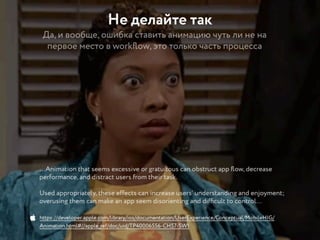 Интерактивная революция 2.0