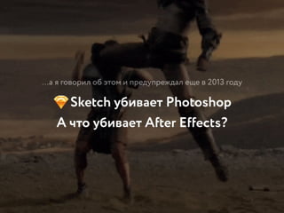 Интерактивная революция 2.0