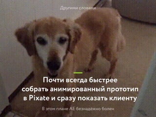 Интерактивная революция 2.0