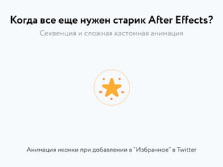 Интерактивная революция 2.0