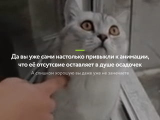 Интерактивная революция 2.0