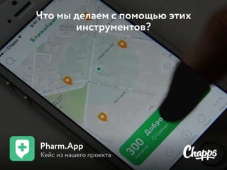 Интерактивная революция 2.0