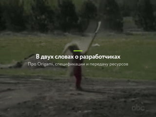 Интерактивная революция 2.0