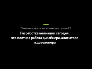 Интерактивная революция 2.0