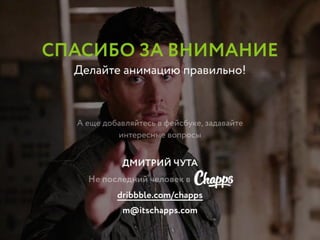 Интерактивная революция 2.0