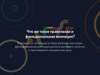 Интерактивная революция 2.0