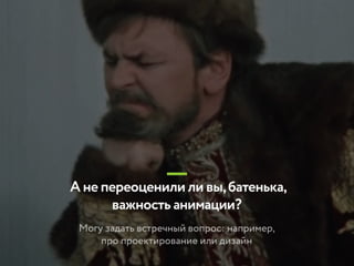 Интерактивная революция 2.0