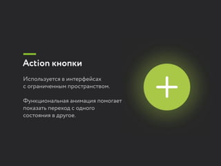 Интерактивная революция 2.0