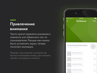 Интерактивная революция 2.0