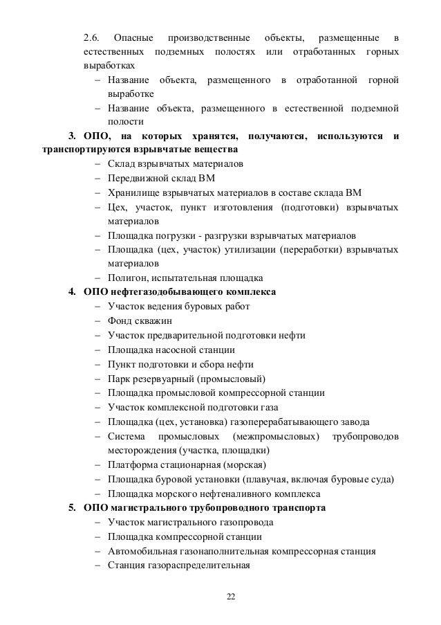 Положение о ростехнадзоре