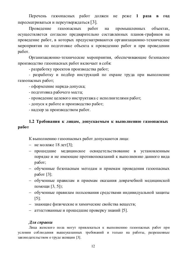 Труда