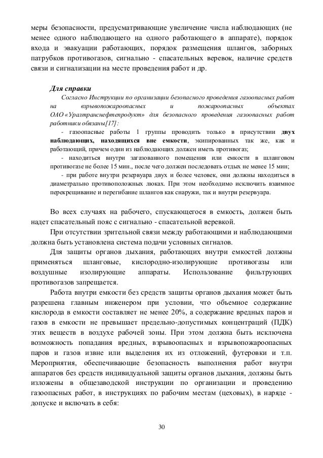 Емкостей Емкостей