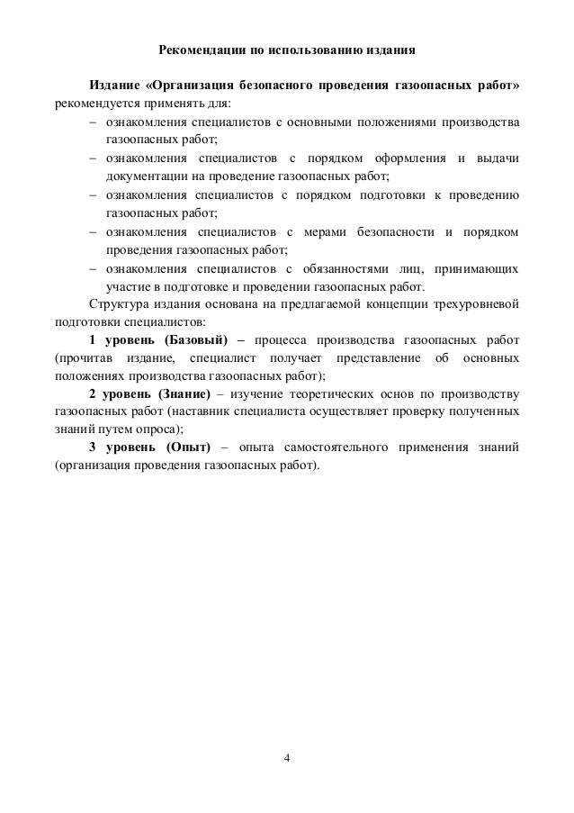 Производственная инструкция по откачке суг из емкостей грудничкам