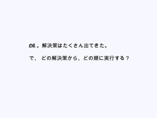 OK QߤϤƤ
ǡ ɤνQߤ顢ɤ혤ˌgФ룿
 