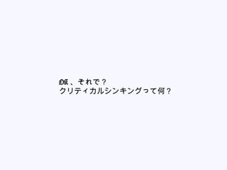 OK ǣ
ƥ륷󥭥󥰤äƺΣ
 