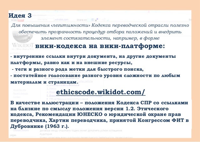 Этический кодекс акпп