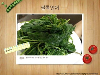 재료 웹브라우저만 있으면 일단 준비 끝!
블록언어
http://www.82cook.com/entiz/read.php?num=1668822
 