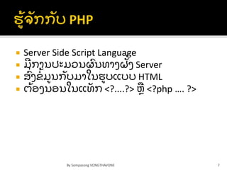 Introduction of PHP | PPTX