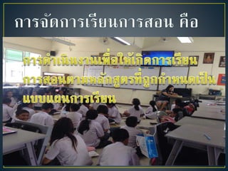 นวัตกรรม งาน2