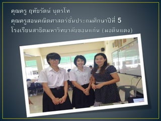 นวัตกรรม งาน2