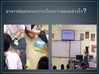 นวัตกรรม งาน2