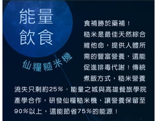 能量之城服務簡介