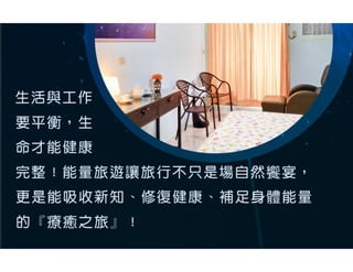 能量之城服務簡介