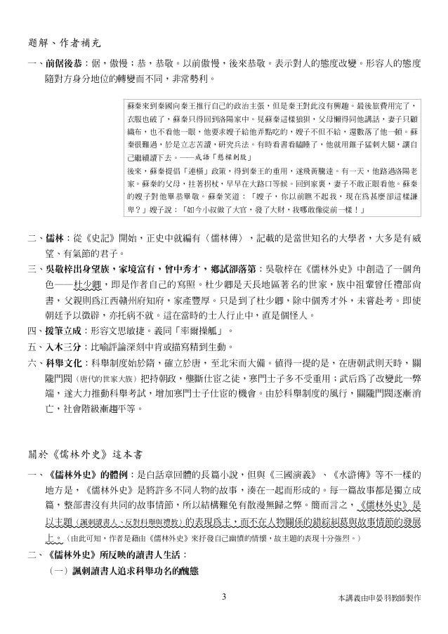 范進中舉