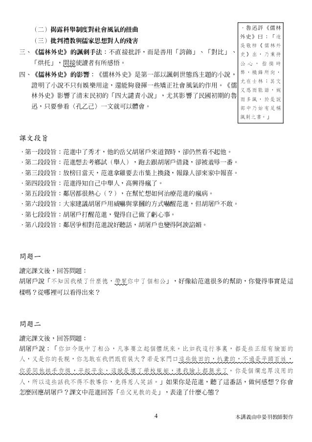 范進中舉