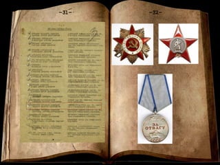 Книга памяти
-1-
-32--31-
 