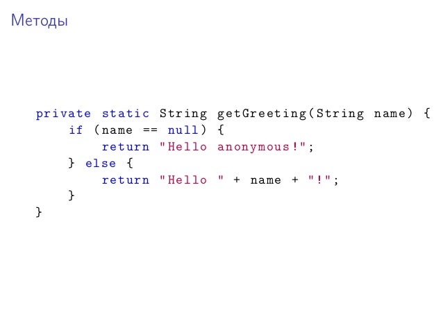 break java how 8 foreach to ÐÐ°Ð·Ð¾Ð²ÑÐ¹ 2. Java ÑÐ¸Ð½ÑÐ°ÐºÑÐ¸Ñ