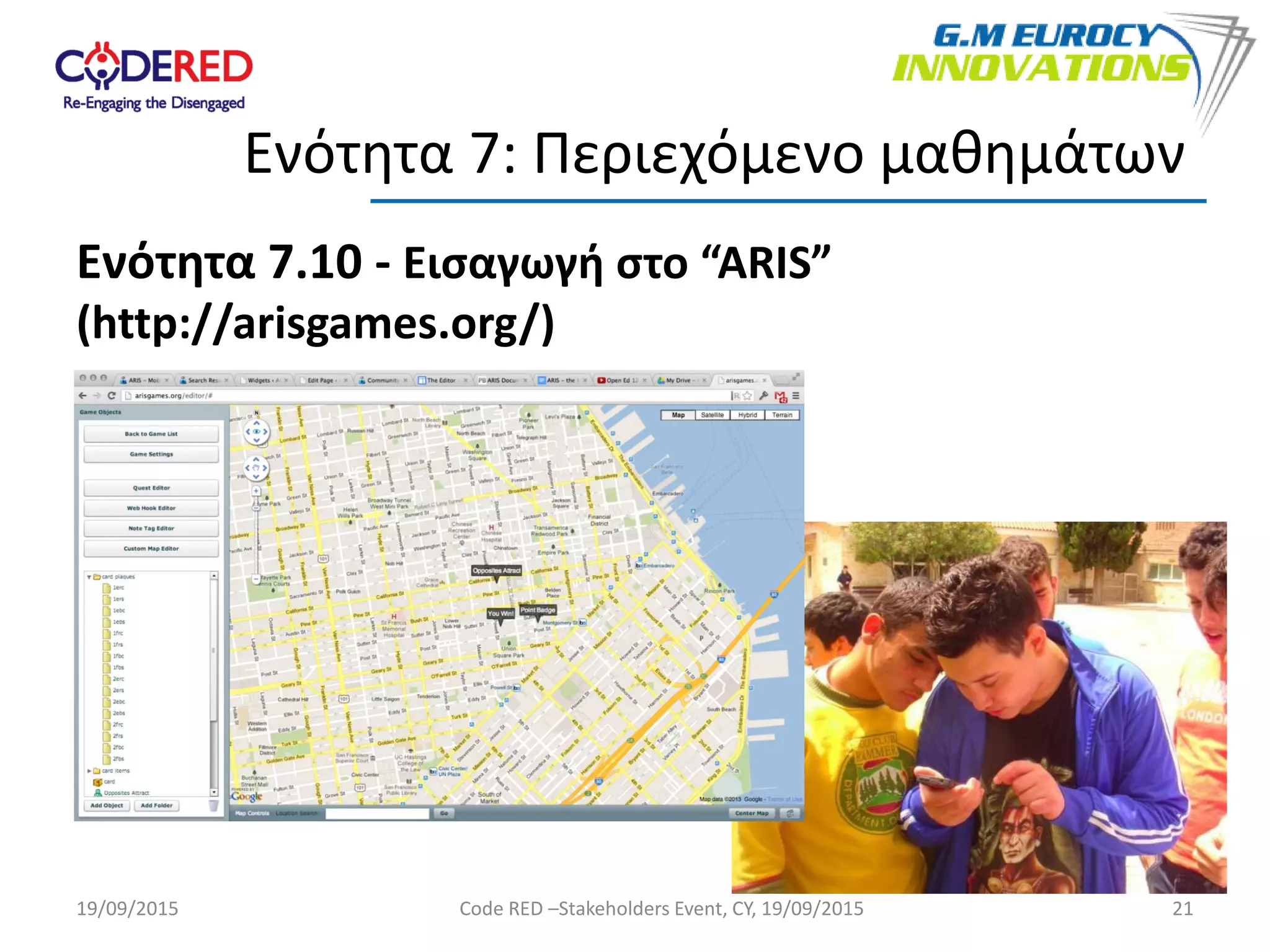 Ενότητα 7.10 - Εισαγωγή στο “ARIS”
(http://arisgames.org/)
21
Ενότητα 7: Περιεχόμενο μαθημάτων
19/09/2015 Code RED –Stakeholders Event, CY, 19/09/2015
 