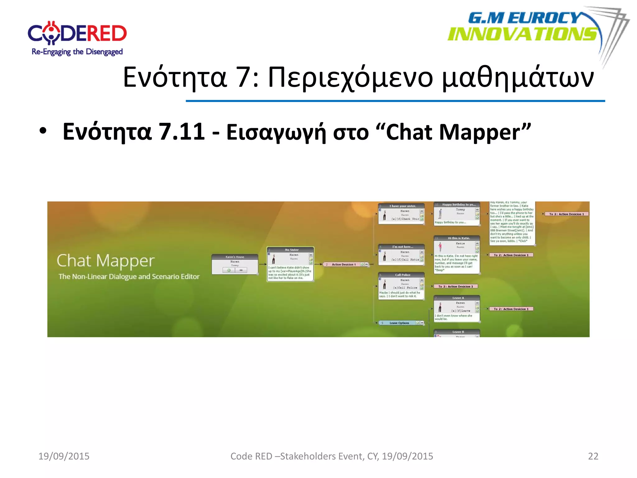 • Ενότητα 7.11 - Εισαγωγή στο “Chat Mapper”
22
Ενότητα 7: Περιεχόμενο μαθημάτων
19/09/2015 Code RED –Stakeholders Event, CY, 19/09/2015
 